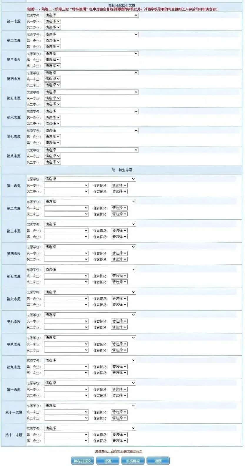 中考后第一条干货!2026北京志愿填报倒计时:7.9出分当天干啥、填志愿前核哪3份材料、哪些坑最容易踩!-第18张图片-四季读书网 中考后第一条干货!2026北京志愿填报倒计时:7.9出分当天干啥、填志愿前核哪3份材料、哪些坑最容易踩!-第18张图片-四季读书网