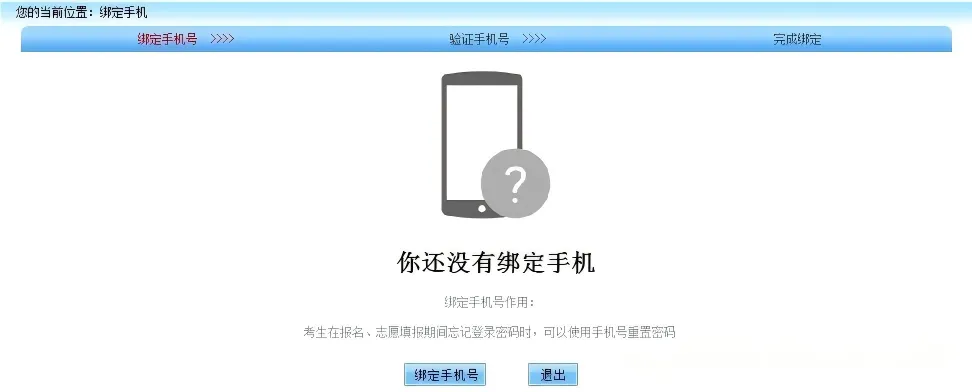 中考后第一条干货!2026北京志愿填报倒计时:7.9出分当天干啥、填志愿前核哪3份材料、哪些坑最容易踩!-第36张图片-四季读书网 中考后第一条干货!2026北京志愿填报倒计时:7.9出分当天干啥、填志愿前核哪3份材料、哪些坑最容易踩!-第36张图片-四季读书网