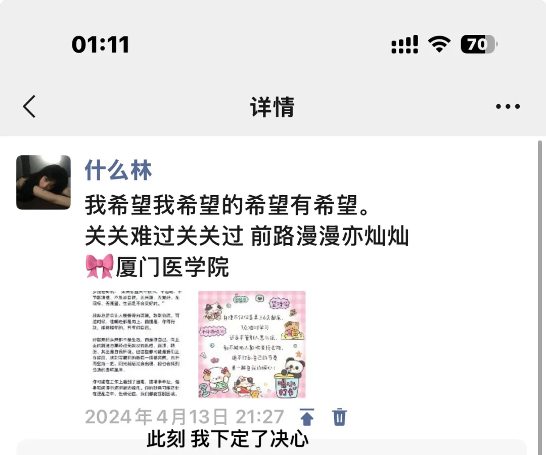 以汗水破局,我从中考 370 分走进本科校园-第22张图片-四季读书网
