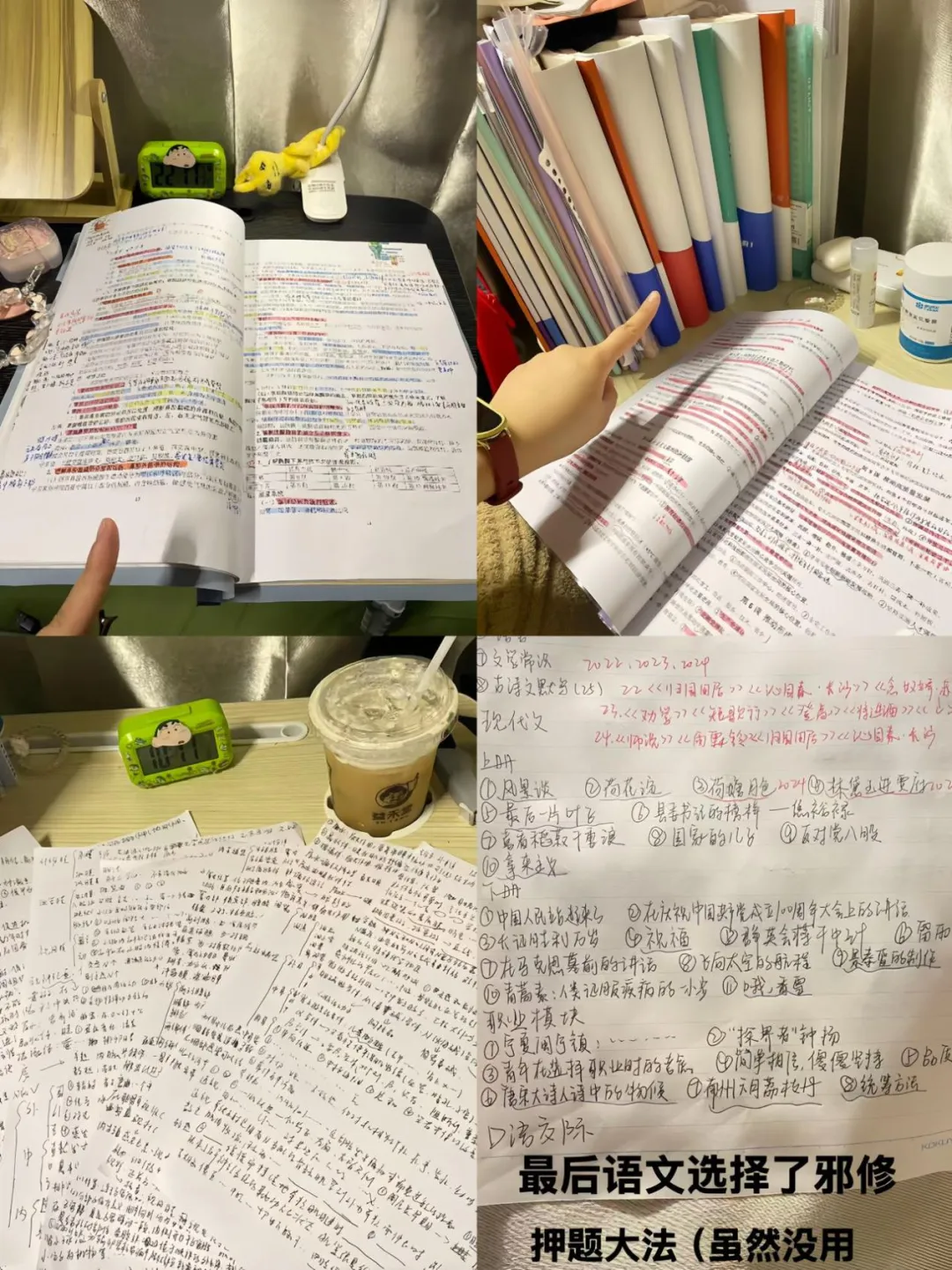 以汗水破局,我从中考 370 分走进本科校园-第27张图片-四季读书网