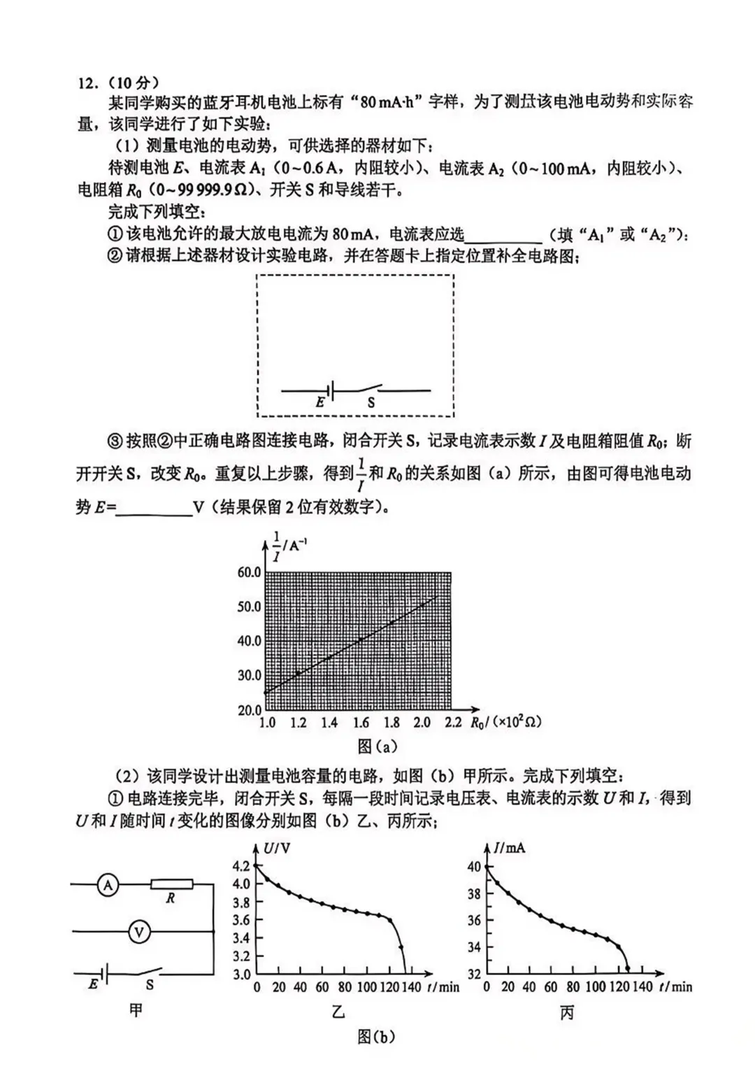 2026云南高考真题物理 有答案-第5张图片-四季读书网