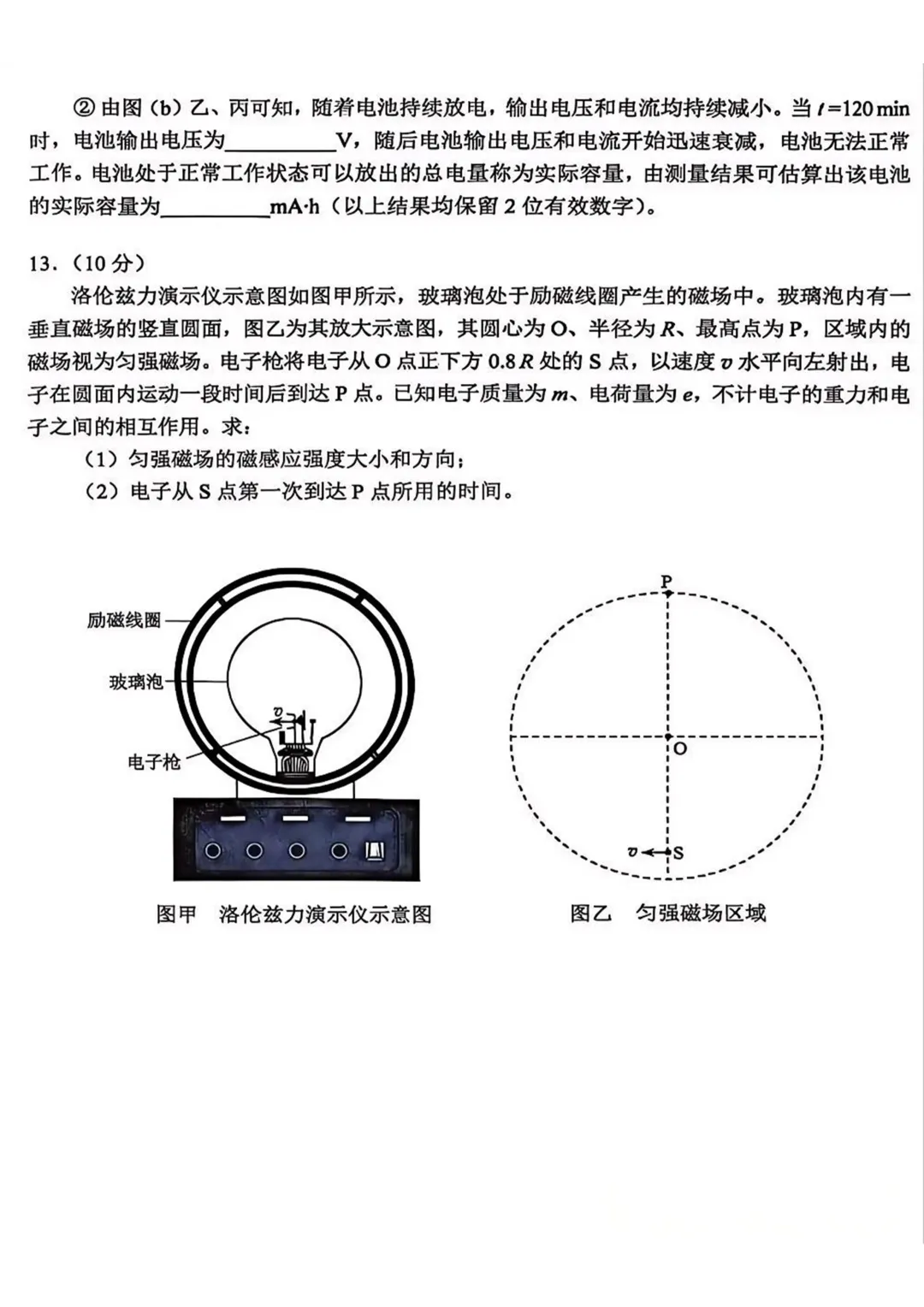 2026云南高考真题物理 有答案-第6张图片-四季读书网