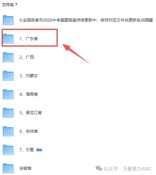刚刚发布!2026广东中考(地理)真题试卷及答案完整版、估分+对答案(统考卷)-第4张图片-四季读书网 刚刚发布!2026广东中考(地理)真题试卷及答案完整版、估分+对答案(统考卷)-第4张图片-四季读书网