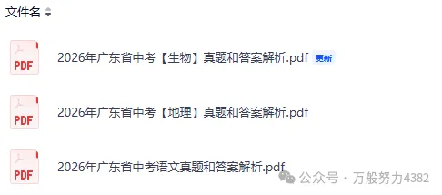刚刚发布!2026广东中考(地理)真题试卷及答案完整版、估分+对答案(统考卷)-第7张图片-四季读书网 刚刚发布!2026广东中考(地理)真题试卷及答案完整版、估分+对答案(统考卷)-第7张图片-四季读书网
