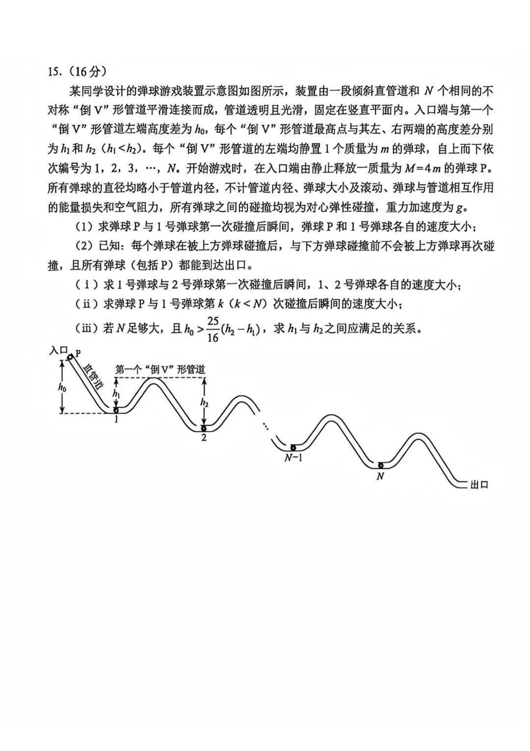 2026云南高考真题物理 有答案-第8张图片-四季读书网