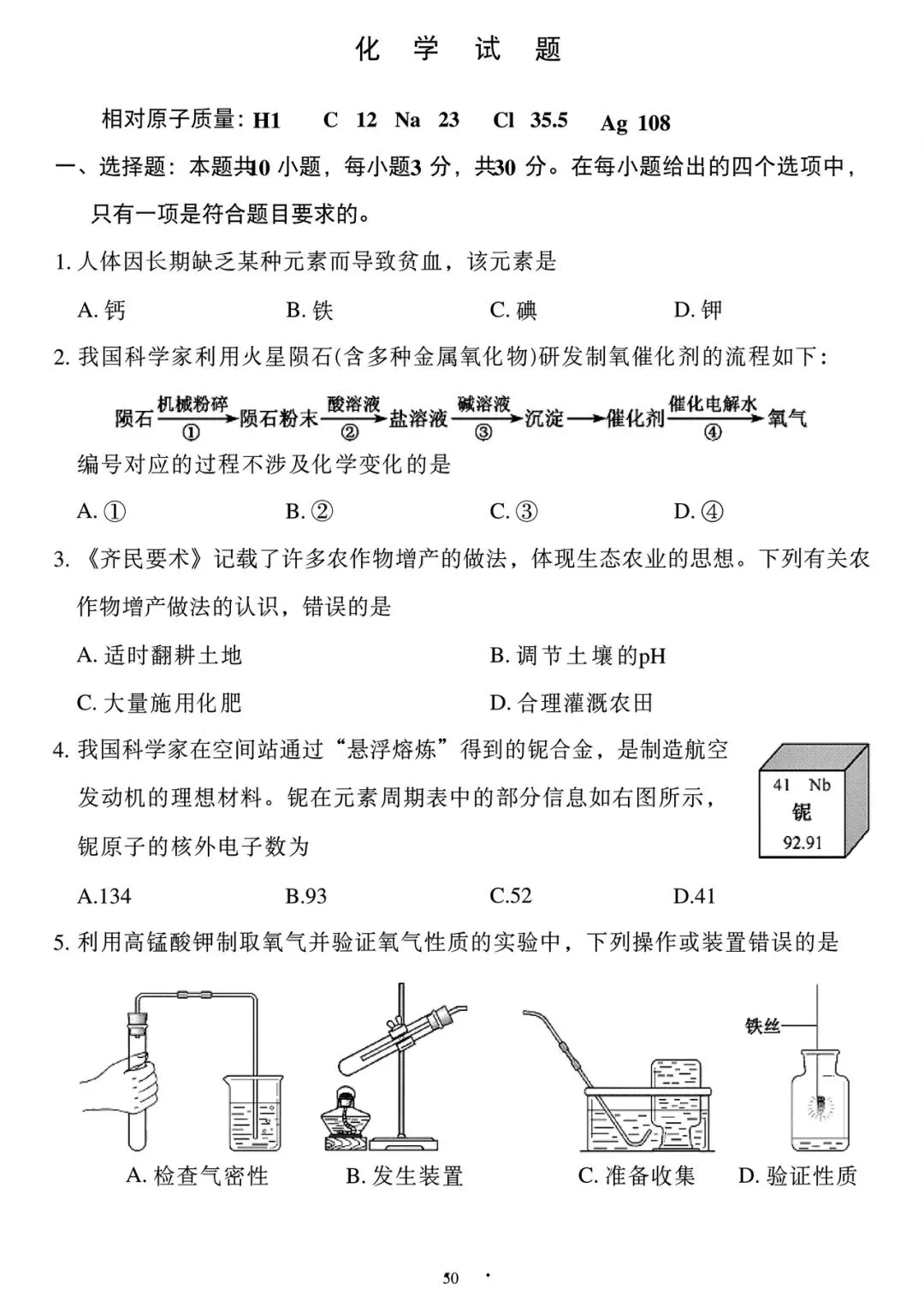 【2013-2026年】福建省历年中考真题试卷及答案汇总(免费下载打印)-第1张图片-四季读书网 【2013-2026年】福建省历年中考真题试卷及答案汇总(免费下载打印)-第1张图片-四季读书网
