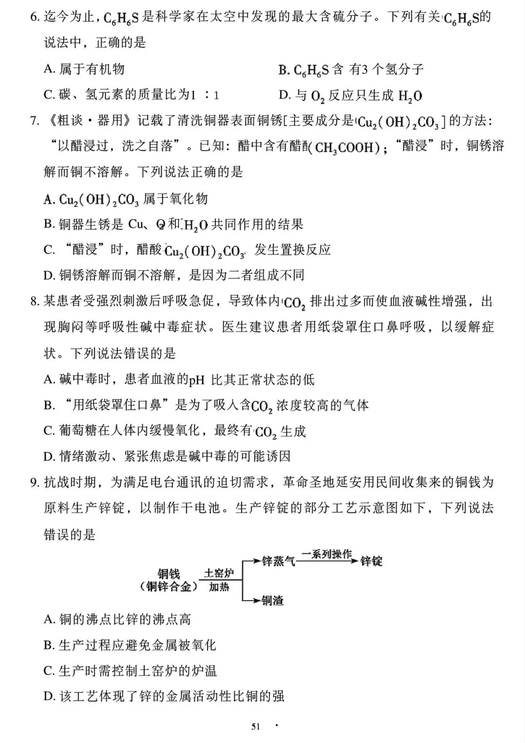 【2013-2026年】福建省历年中考真题试卷及答案汇总(免费下载打印)-第2张图片-四季读书网 【2013-2026年】福建省历年中考真题试卷及答案汇总(免费下载打印)-第2张图片-四季读书网