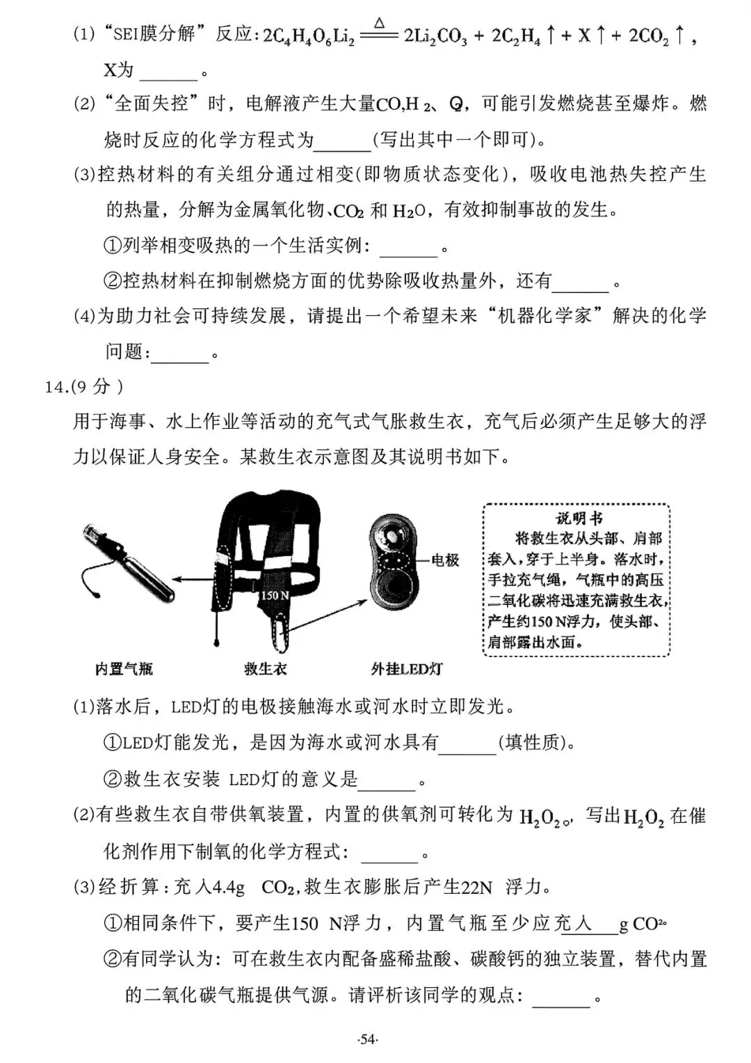 【2013-2026年】福建省历年中考真题试卷及答案汇总(免费下载打印)-第5张图片-四季读书网 【2013-2026年】福建省历年中考真题试卷及答案汇总(免费下载打印)-第5张图片-四季读书网