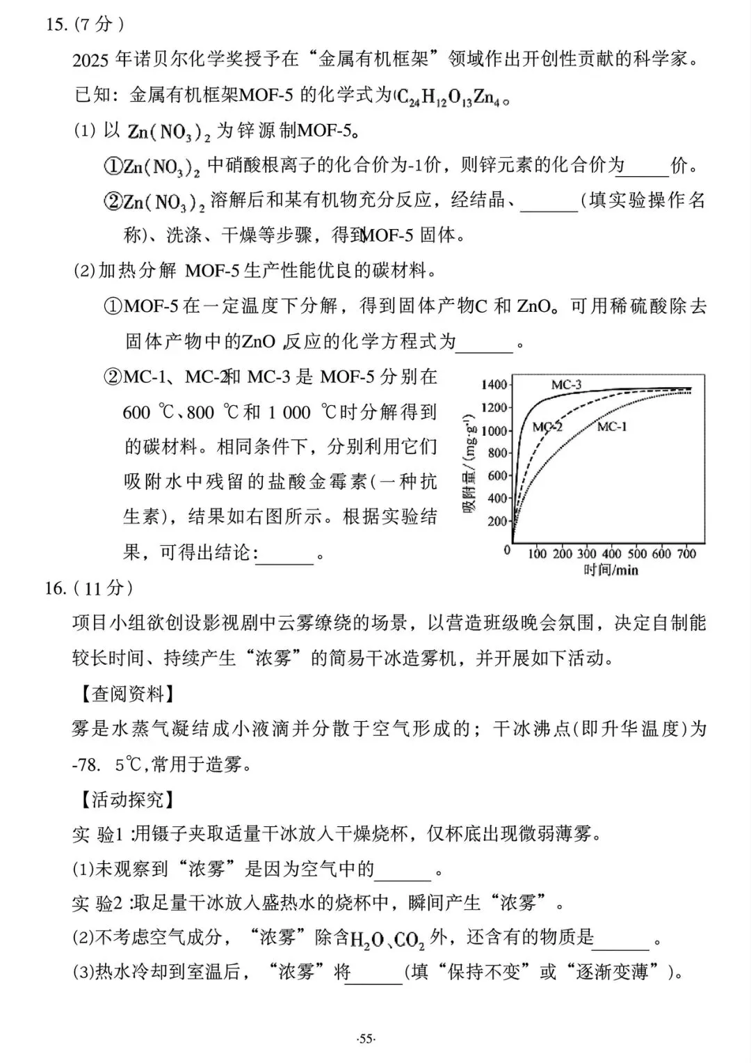 【2013-2026年】福建省历年中考真题试卷及答案汇总(免费下载打印)-第6张图片-四季读书网 【2013-2026年】福建省历年中考真题试卷及答案汇总(免费下载打印)-第6张图片-四季读书网