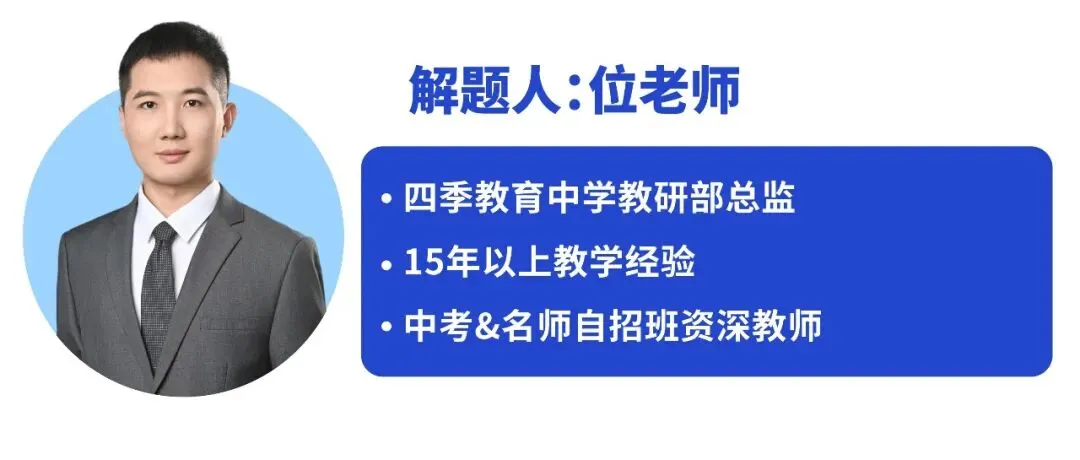 上海中考自招干货!三元二次方程组(SZ)-第1张图片-四季读书网 上海中考自招干货!三元二次方程组(SZ)-第1张图片-四季读书网