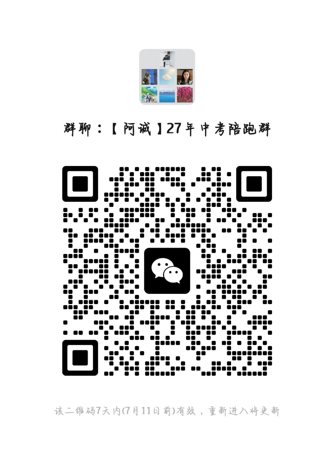 【教育】中考自招真题,高考锁定志愿-第3张图片-四季读书网
