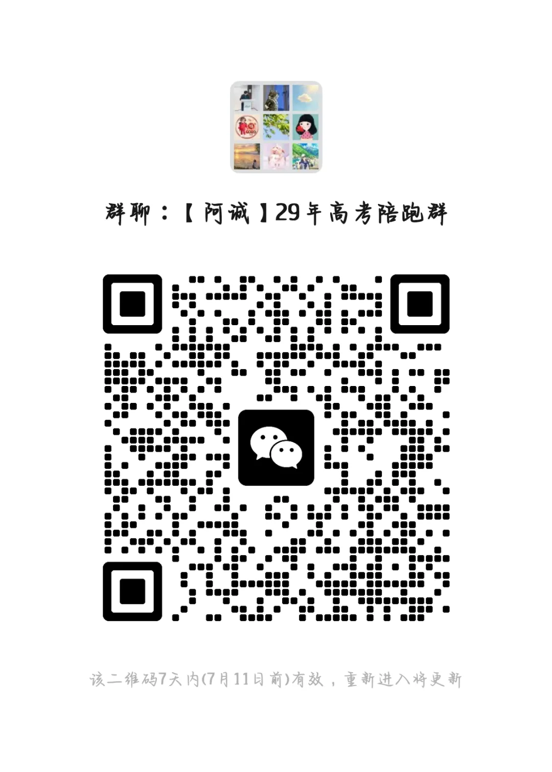 【教育】中考自招真题,高考锁定志愿-第4张图片-四季读书网