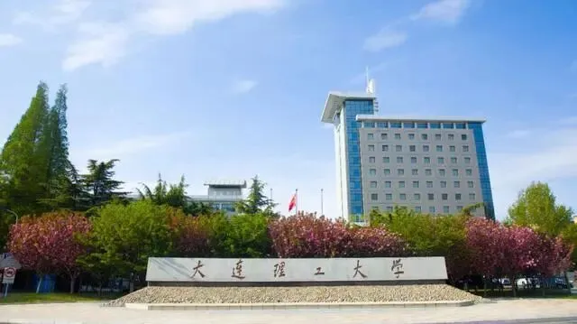 2027年大工体育考研备考攻略暨大连理工大学体育考研招生简章、专业目录、参考书目、资料复试分数线历年及学校简介!-第1张图片-四季读书网 2027年大工体育考研备考攻略暨大连理工大学体育考研招生简章、专业目录、参考书目、资料复试分数线历年及学校简介!-第1张图片-四季读书网