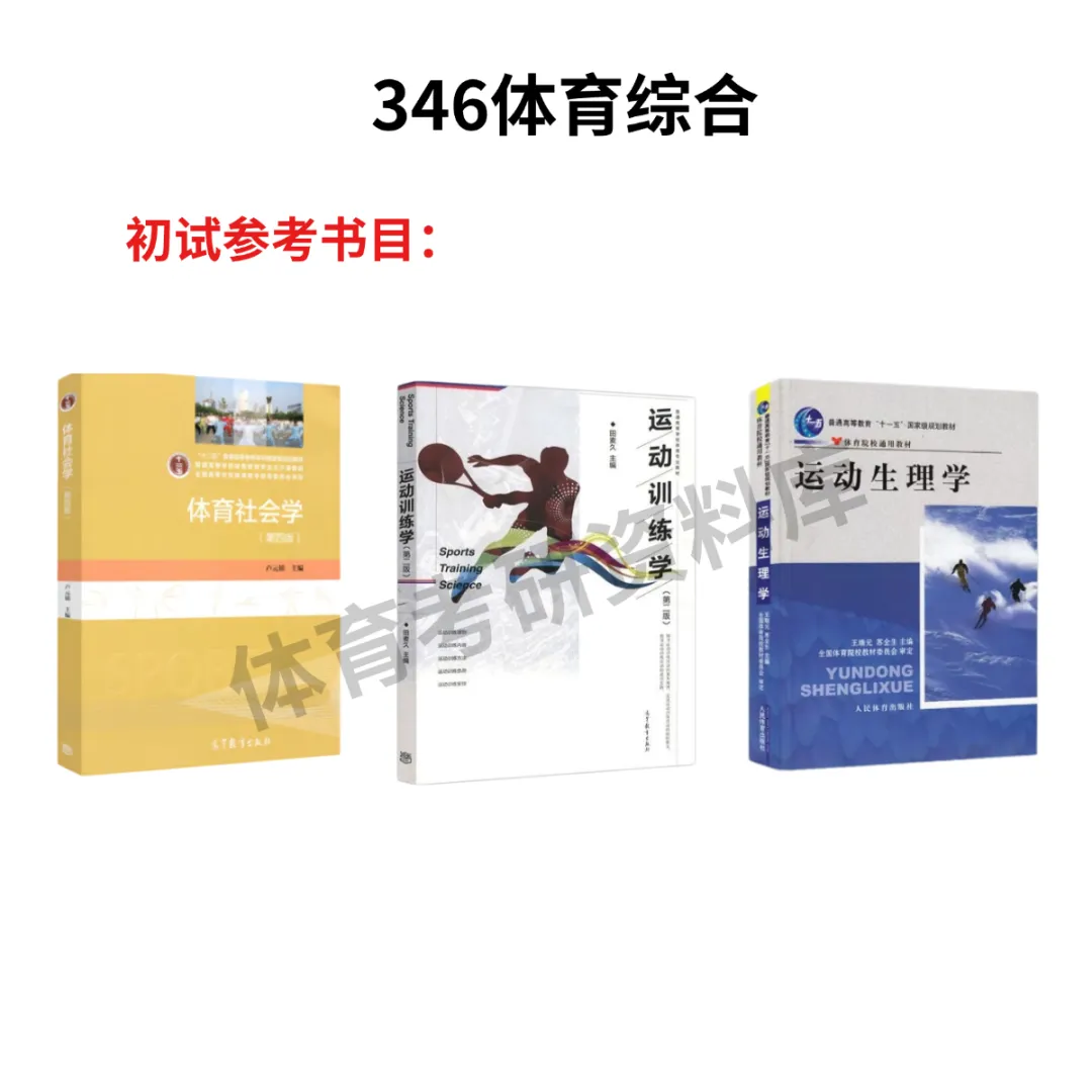2027年大工体育考研备考攻略暨大连理工大学体育考研招生简章、专业目录、参考书目、资料复试分数线历年及学校简介!-第12张图片-四季读书网 2027年大工体育考研备考攻略暨大连理工大学体育考研招生简章、专业目录、参考书目、资料复试分数线历年及学校简介!-第12张图片-四季读书网