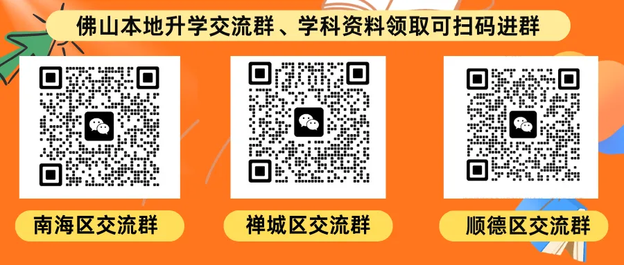 2026广东中考试卷更新-第8张图片-四季读书网 2026广东中考试卷更新-第8张图片-四季读书网
