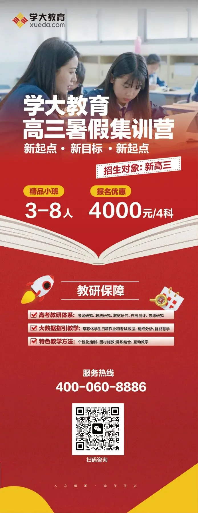2026广东中考试卷更新-第9张图片-四季读书网 2026广东中考试卷更新-第9张图片-四季读书网