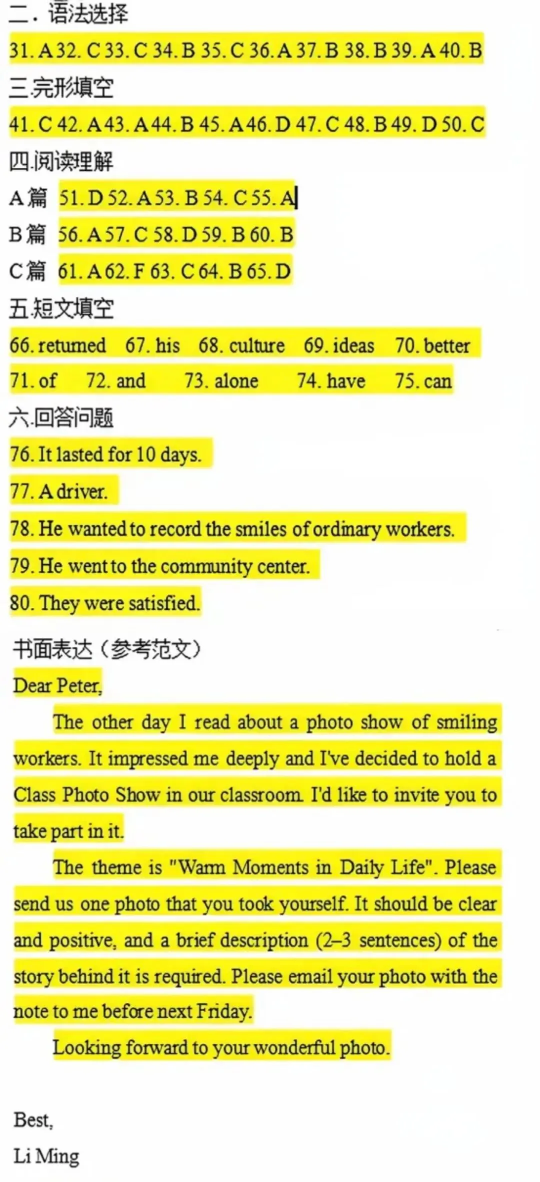 2026惠州中考试卷及答案(完整版)-第12张图片-四季读书网