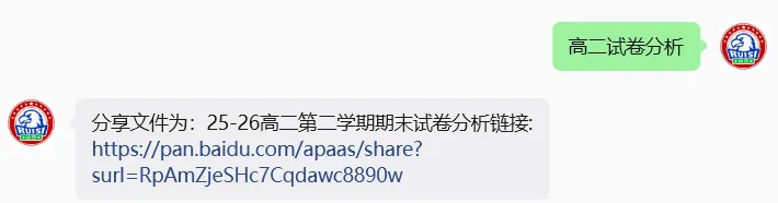 25-26年高二第二学期期末试卷分析-第5张图片-四季读书网 25-26年高二第二学期期末试卷分析-第5张图片-四季读书网