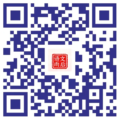 我是“雷锋” | 足不出户,手把手用真题带你腾飞六上语文(五)-第1张图片-四季读书网