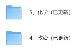 【真题答案完整版已出】2026湖北合格考(化学、政治)真题试卷+参考答案!-第2张图片-四季读书网 【真题答案完整版已出】2026湖北合格考(化学、政治)真题试卷+参考答案!-第2张图片-四季读书网