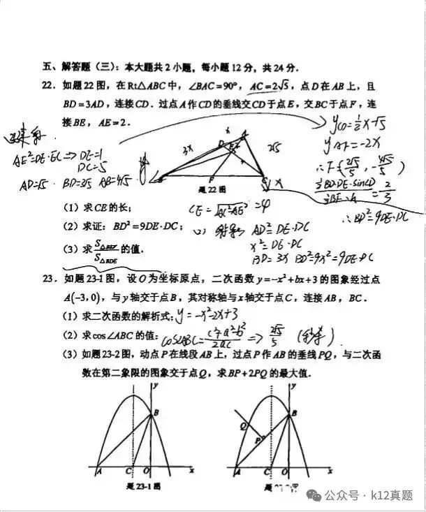 中考真题原卷:广东省2026年中考全9学科试题(有答案)-第29张图片-四季读书网 中考真题原卷:广东省2026年中考全9学科试题(有答案)-第29张图片-四季读书网