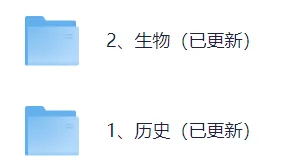 【真题答案完整版已出】2026浙江高一学考(生物、历史)真题试卷+参考答案!-第3张图片-四季读书网