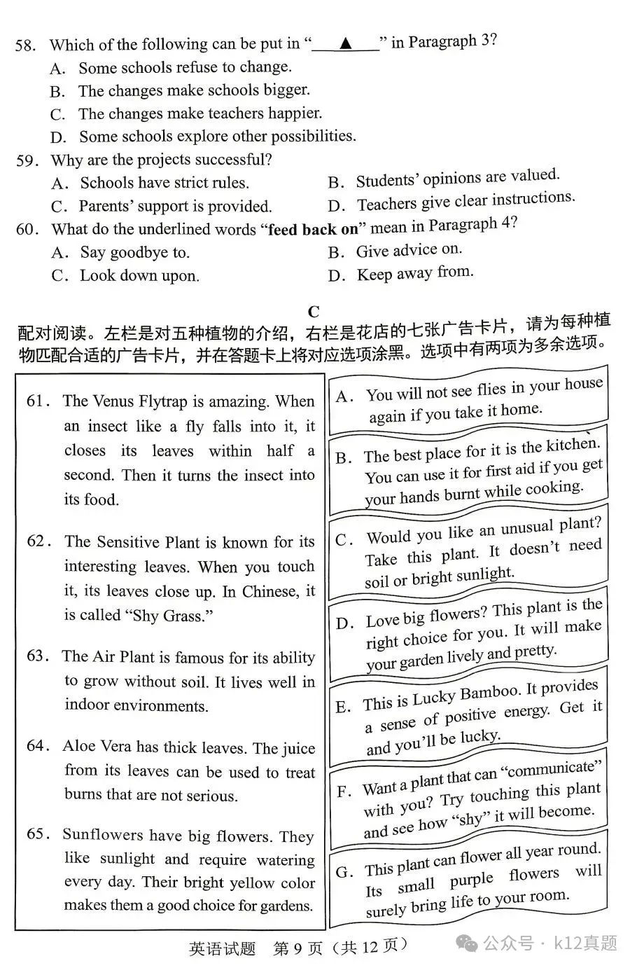 中考真题原卷:广东省2026年中考全9学科试题(有答案)-第38张图片-四季读书网 中考真题原卷:广东省2026年中考全9学科试题(有答案)-第38张图片-四季读书网