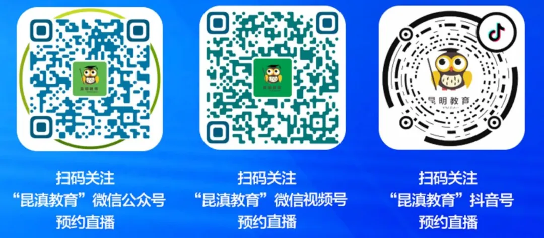 中考成绩即将揭晓,昆明理工大学附属高级中学,期待与你美好相约!【幸福附高·第1030期】-第7张图片-四季读书网 中考成绩即将揭晓,昆明理工大学附属高级中学,期待与你美好相约!【幸福附高·第1030期】-第7张图片-四季读书网
