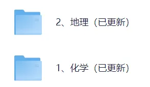 【真题答案完整版已出】2026黑龙江会考(化学、地理)真题试卷+参考答案!-第2张图片-四季读书网 【真题答案完整版已出】2026黑龙江会考(化学、地理)真题试卷+参考答案!-第2张图片-四季读书网