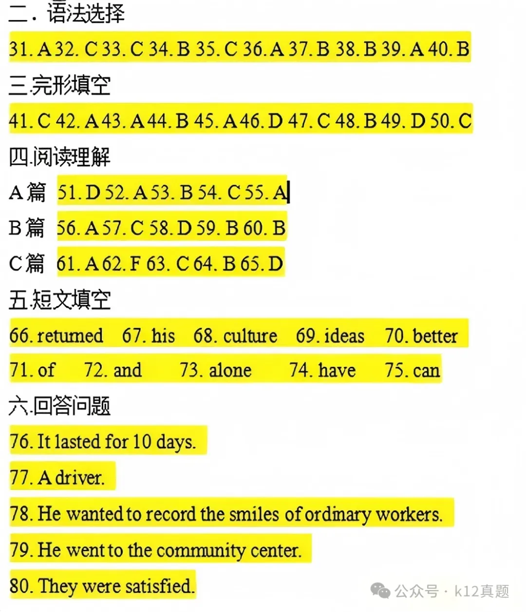 中考真题原卷:广东省2026年中考全9学科试题(有答案)-第42张图片-四季读书网 中考真题原卷:广东省2026年中考全9学科试题(有答案)-第42张图片-四季读书网