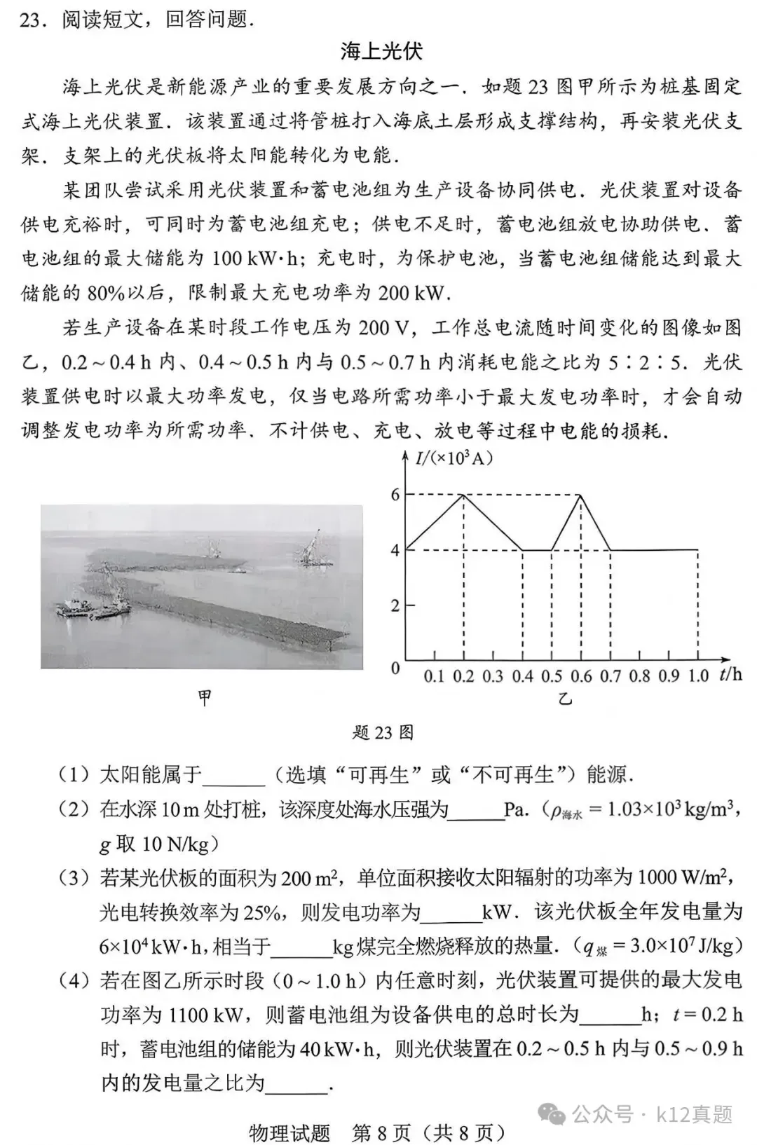 中考真题原卷:广东省2026年中考全9学科试题(有答案)-第51张图片-四季读书网 中考真题原卷:广东省2026年中考全9学科试题(有答案)-第51张图片-四季读书网
