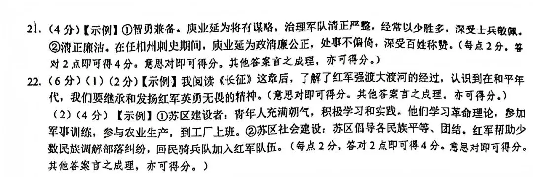 中考真题原卷:广西自治区2026年中考语文、数学、英语、物理、化学、道德与法治、地理试题(部分学科有答案)-第10张图片-四季读书网 中考真题原卷:广西自治区2026年中考语文、数学、英语、物理、化学、道德与法治、地理试题(部分学科有答案)-第10张图片-四季读书网