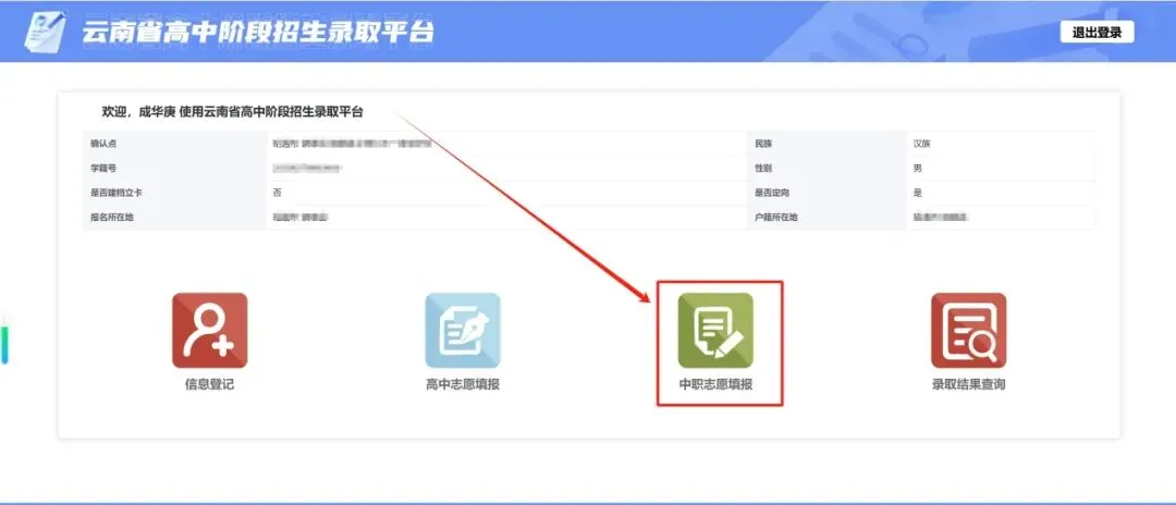 中考志愿填报必读(中职篇):中职志愿填报全解析,让你的选择更明智、更精准!-第7张图片-四季读书网 中考志愿填报必读(中职篇):中职志愿填报全解析,让你的选择更明智、更精准!-第7张图片-四季读书网
