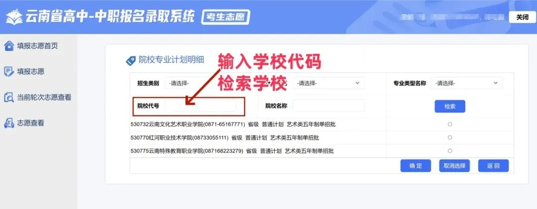 中考志愿填报必读(中职篇):中职志愿填报全解析,让你的选择更明智、更精准!-第10张图片-四季读书网 中考志愿填报必读(中职篇):中职志愿填报全解析,让你的选择更明智、更精准!-第10张图片-四季读书网