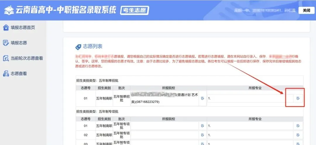 中考志愿填报必读(中职篇):中职志愿填报全解析,让你的选择更明智、更精准!-第11张图片-四季读书网 中考志愿填报必读(中职篇):中职志愿填报全解析,让你的选择更明智、更精准!-第11张图片-四季读书网