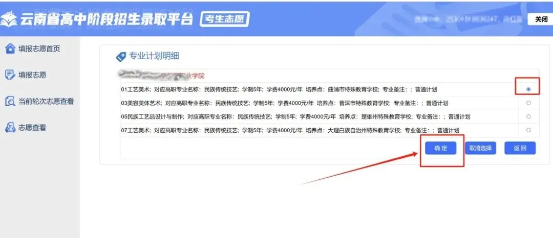 中考志愿填报必读(中职篇):中职志愿填报全解析,让你的选择更明智、更精准!-第12张图片-四季读书网 中考志愿填报必读(中职篇):中职志愿填报全解析,让你的选择更明智、更精准!-第12张图片-四季读书网