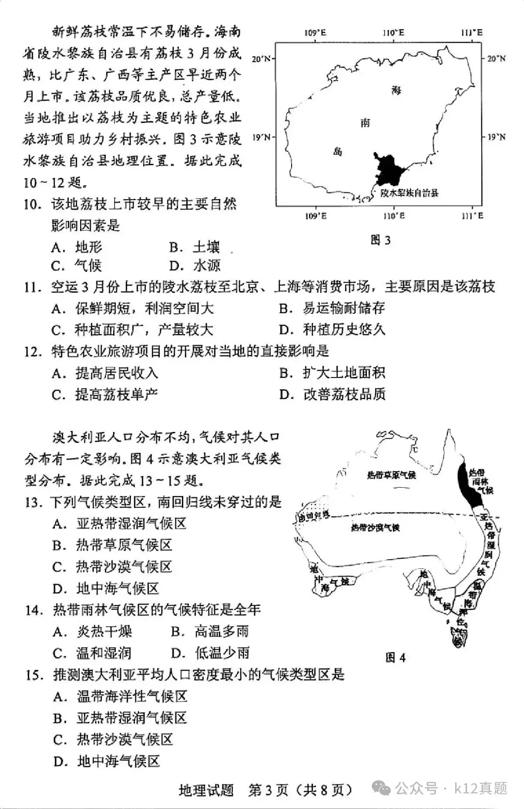 中考真题原卷:广东省2026年中考全9学科试题(有答案)-第84张图片-四季读书网 中考真题原卷:广东省2026年中考全9学科试题(有答案)-第84张图片-四季读书网