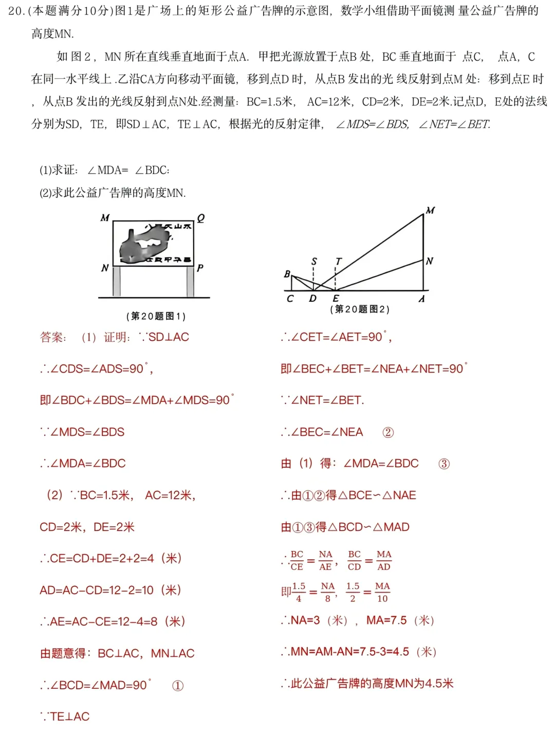 中考真题原卷:广西自治区2026年中考语文、数学、英语、物理、化学、道德与法治、地理试题(部分学科有答案)-第20张图片-四季读书网 中考真题原卷:广西自治区2026年中考语文、数学、英语、物理、化学、道德与法治、地理试题(部分学科有答案)-第20张图片-四季读书网