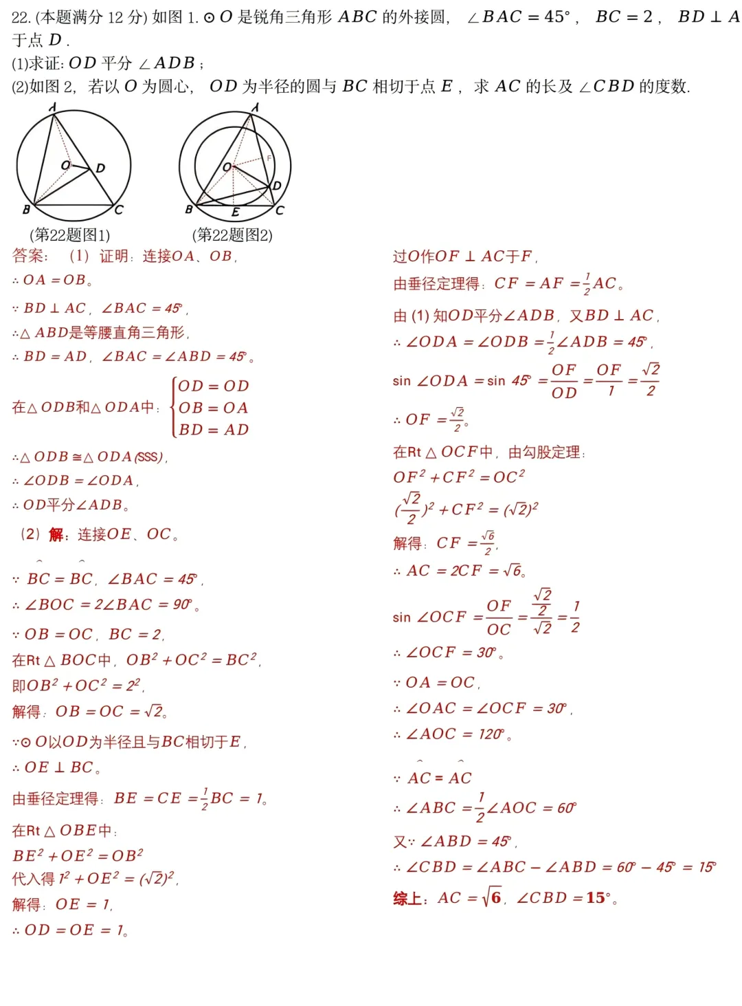 中考真题原卷:广西自治区2026年中考语文、数学、英语、物理、化学、道德与法治、地理试题(部分学科有答案)-第22张图片-四季读书网 中考真题原卷:广西自治区2026年中考语文、数学、英语、物理、化学、道德与法治、地理试题(部分学科有答案)-第22张图片-四季读书网