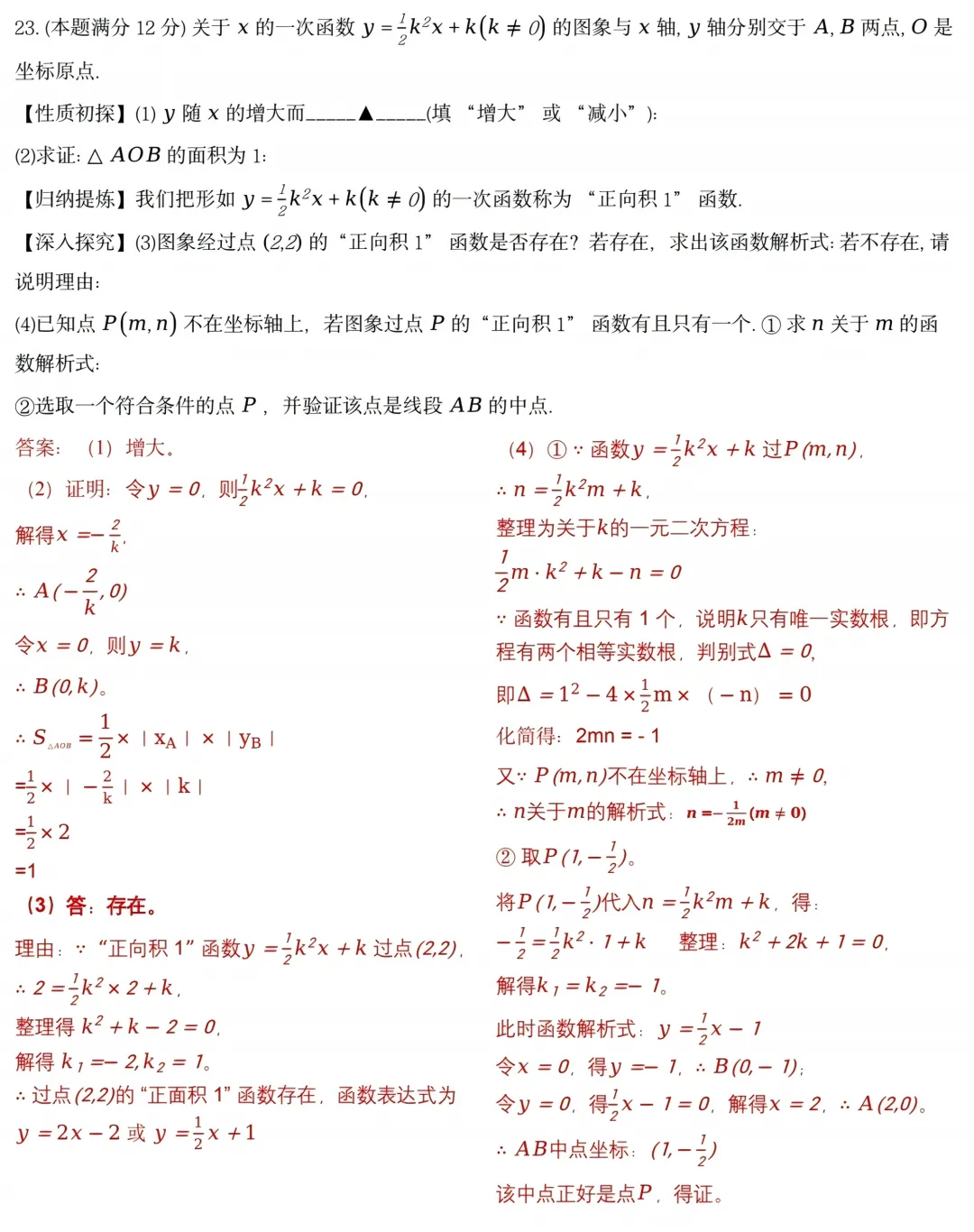 中考真题原卷:广西自治区2026年中考语文、数学、英语、物理、化学、道德与法治、地理试题(部分学科有答案)-第23张图片-四季读书网 中考真题原卷:广西自治区2026年中考语文、数学、英语、物理、化学、道德与法治、地理试题(部分学科有答案)-第23张图片-四季读书网