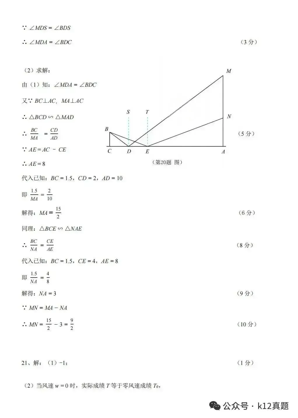 中考真题原卷:广西自治区2026年中考语文、数学、英语、物理、化学、道德与法治、地理试题(部分学科有答案)-第27张图片-四季读书网 中考真题原卷:广西自治区2026年中考语文、数学、英语、物理、化学、道德与法治、地理试题(部分学科有答案)-第27张图片-四季读书网