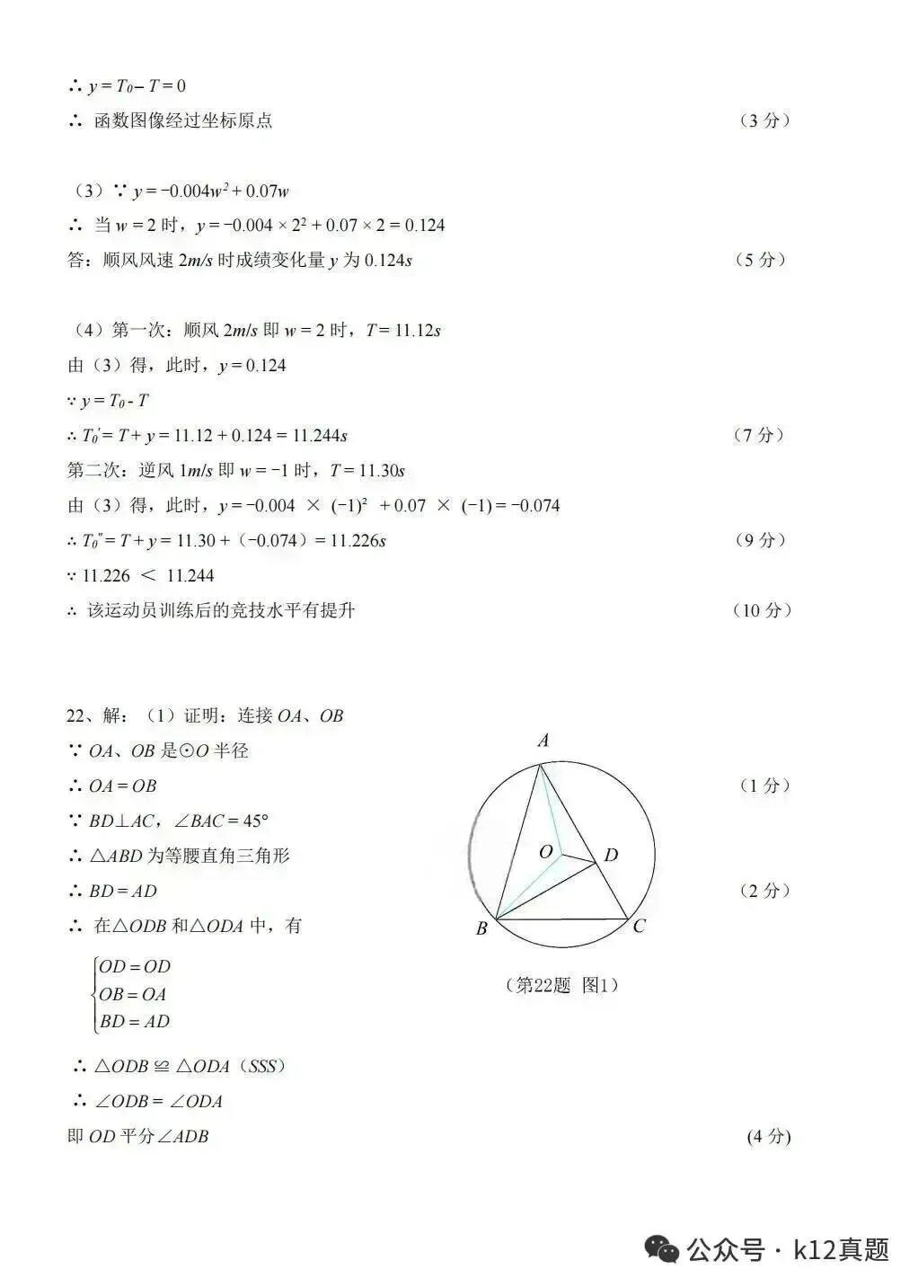 中考真题原卷:广西自治区2026年中考语文、数学、英语、物理、化学、道德与法治、地理试题(部分学科有答案)-第28张图片-四季读书网 中考真题原卷:广西自治区2026年中考语文、数学、英语、物理、化学、道德与法治、地理试题(部分学科有答案)-第28张图片-四季读书网