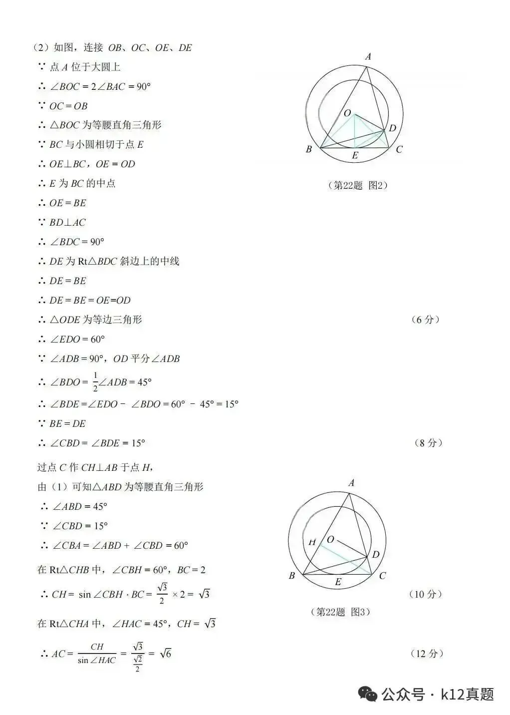 中考真题原卷:广西自治区2026年中考语文、数学、英语、物理、化学、道德与法治、地理试题(部分学科有答案)-第29张图片-四季读书网 中考真题原卷:广西自治区2026年中考语文、数学、英语、物理、化学、道德与法治、地理试题(部分学科有答案)-第29张图片-四季读书网