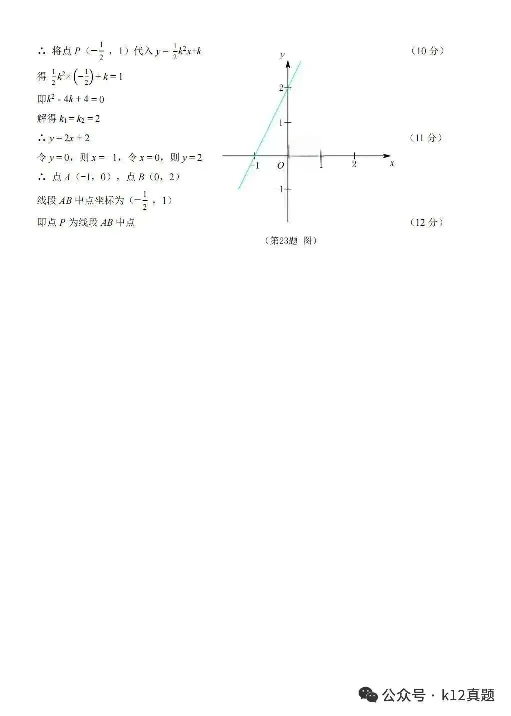 中考真题原卷:广西自治区2026年中考语文、数学、英语、物理、化学、道德与法治、地理试题(部分学科有答案)-第31张图片-四季读书网 中考真题原卷:广西自治区2026年中考语文、数学、英语、物理、化学、道德与法治、地理试题(部分学科有答案)-第31张图片-四季读书网