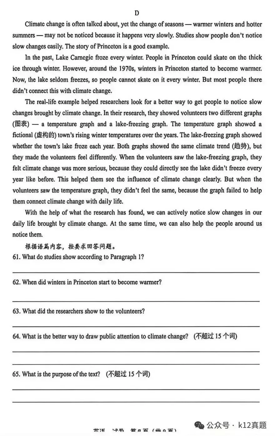 中考真题原卷:广西自治区2026年中考语文、数学、英语、物理、化学、道德与法治、地理试题(部分学科有答案)-第38张图片-四季读书网 中考真题原卷:广西自治区2026年中考语文、数学、英语、物理、化学、道德与法治、地理试题(部分学科有答案)-第38张图片-四季读书网