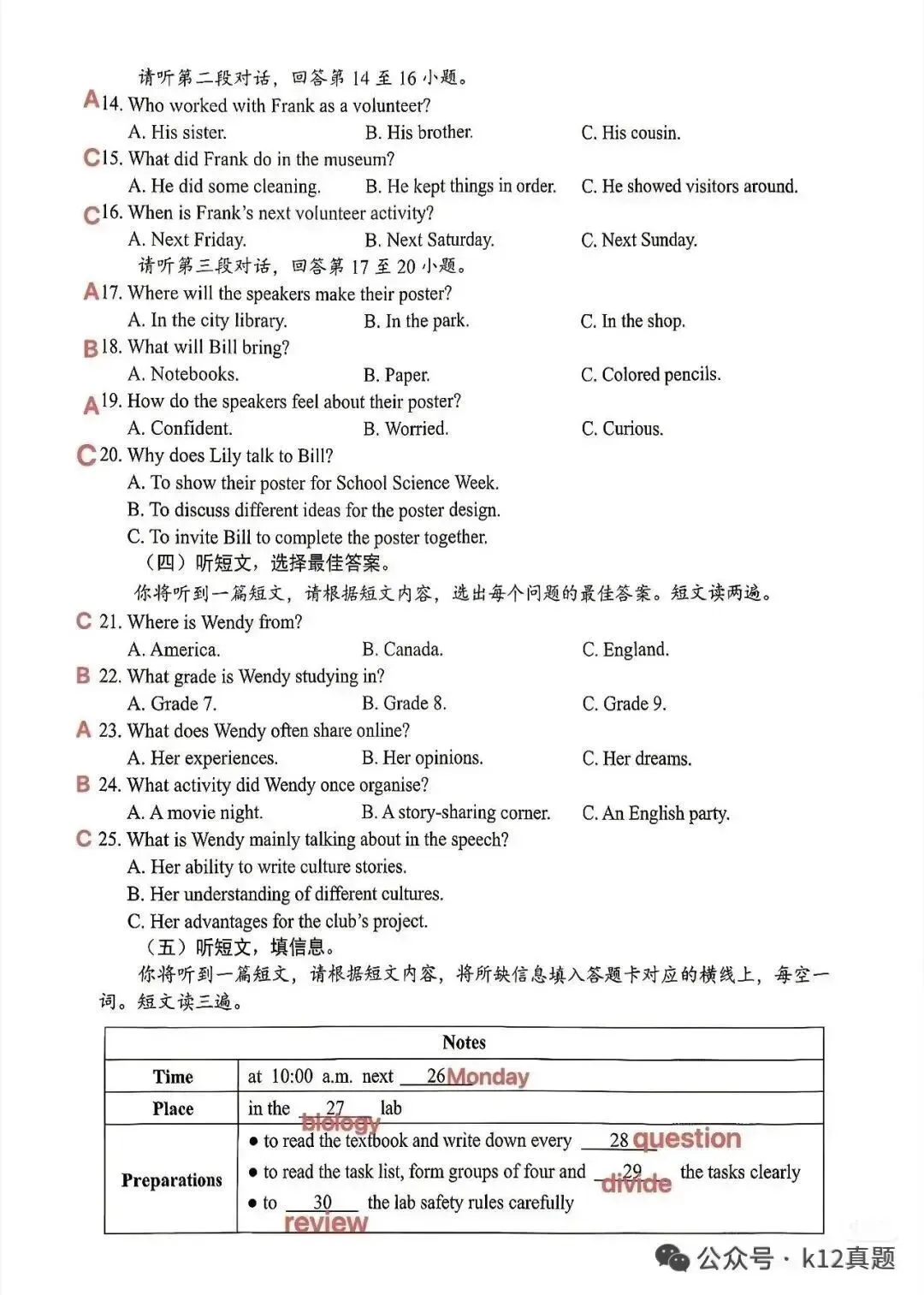 中考真题原卷:广西自治区2026年中考语文、数学、英语、物理、化学、道德与法治、地理试题(部分学科有答案)-第46张图片-四季读书网 中考真题原卷:广西自治区2026年中考语文、数学、英语、物理、化学、道德与法治、地理试题(部分学科有答案)-第46张图片-四季读书网