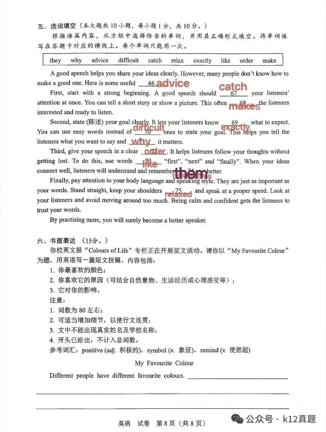 中考真题原卷:广西自治区2026年中考语文、数学、英语、物理、化学、道德与法治、地理试题(部分学科有答案)-第52张图片-四季读书网 中考真题原卷:广西自治区2026年中考语文、数学、英语、物理、化学、道德与法治、地理试题(部分学科有答案)-第52张图片-四季读书网