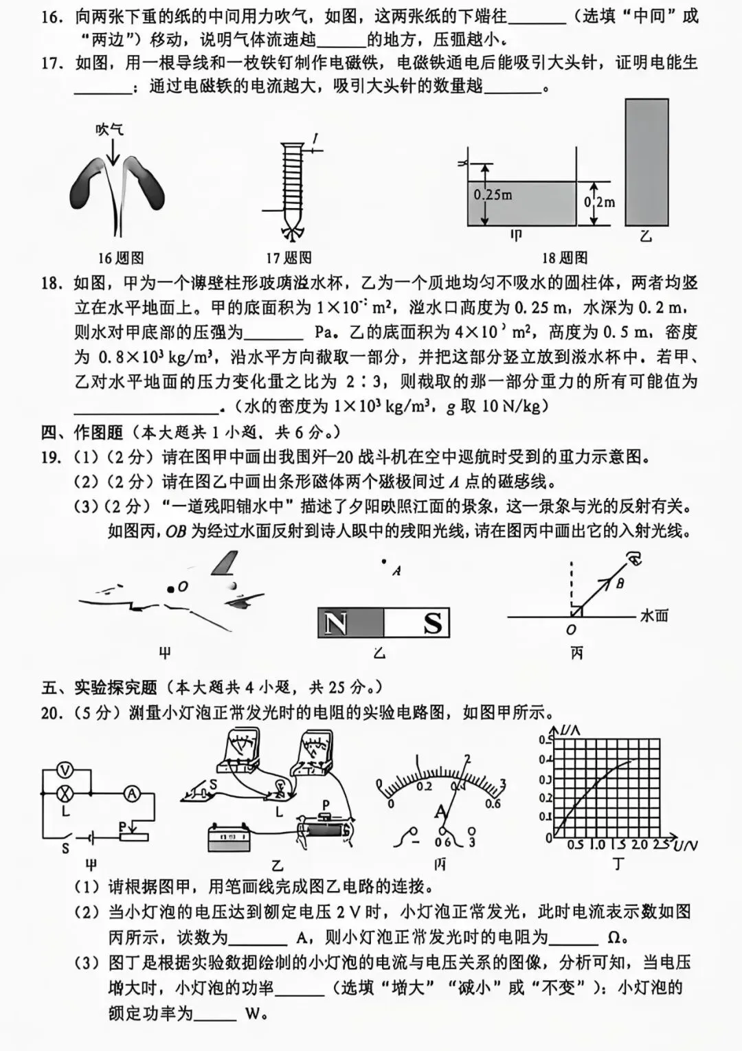 中考真题原卷:广西自治区2026年中考语文、数学、英语、物理、化学、道德与法治、地理试题(部分学科有答案)-第55张图片-四季读书网 中考真题原卷:广西自治区2026年中考语文、数学、英语、物理、化学、道德与法治、地理试题(部分学科有答案)-第55张图片-四季读书网