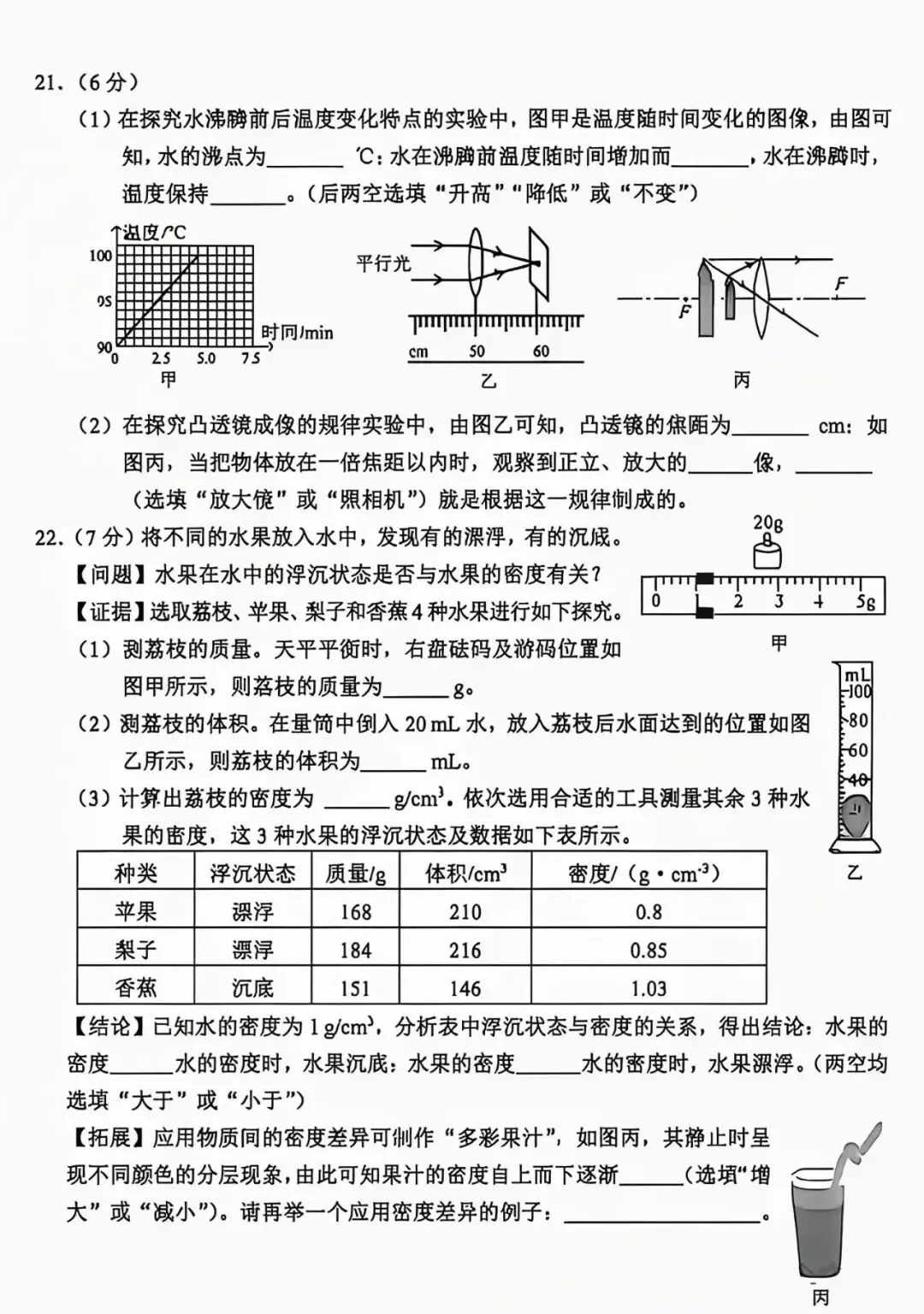 中考真题原卷:广西自治区2026年中考语文、数学、英语、物理、化学、道德与法治、地理试题(部分学科有答案)-第56张图片-四季读书网 中考真题原卷:广西自治区2026年中考语文、数学、英语、物理、化学、道德与法治、地理试题(部分学科有答案)-第56张图片-四季读书网