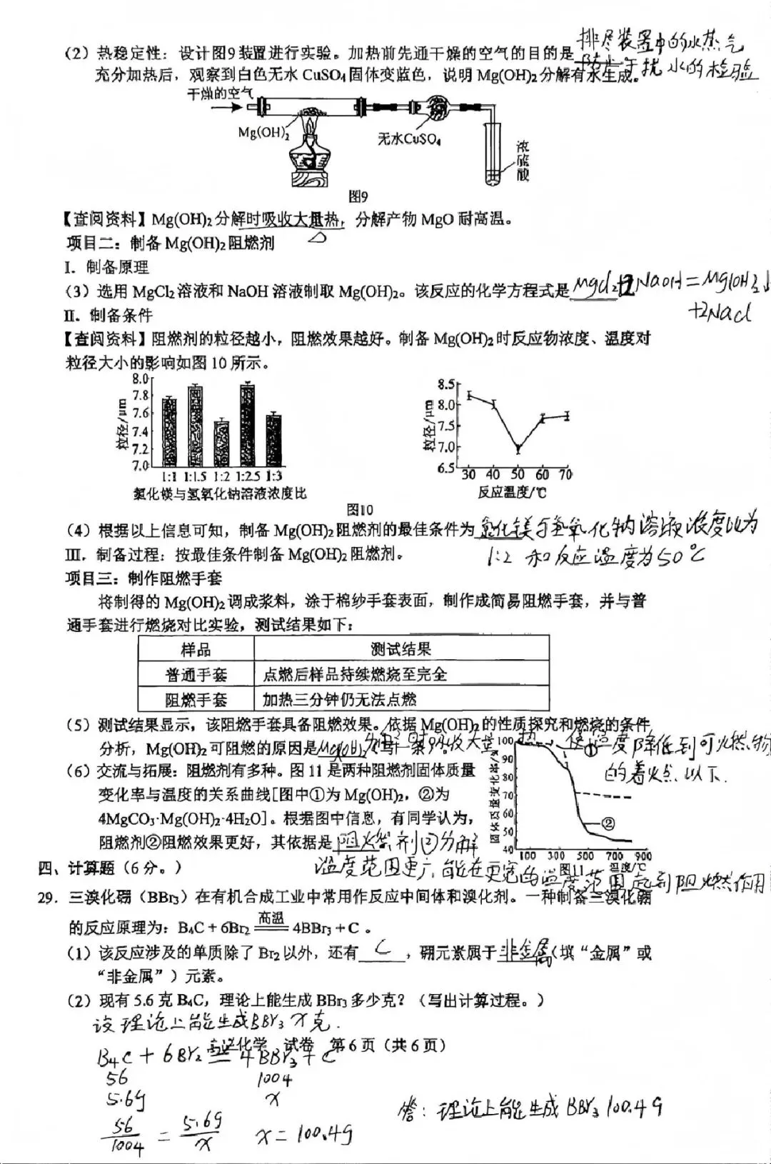 中考真题原卷:广西自治区2026年中考语文、数学、英语、物理、化学、道德与法治、地理试题(部分学科有答案)-第73张图片-四季读书网 中考真题原卷:广西自治区2026年中考语文、数学、英语、物理、化学、道德与法治、地理试题(部分学科有答案)-第73张图片-四季读书网